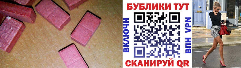 Купить закладки  Яровое  ЭКСТАЗИ 250 мг 
