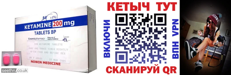 Кетамин VHQ  Купить закладки  Яровое 