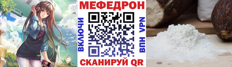 Купить где Яровое МЕФ мука