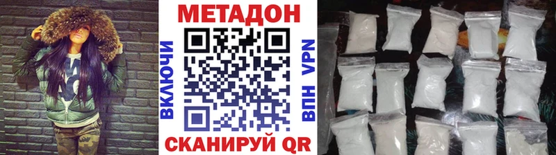 Купить где  Яровое  Метадон VHQ 